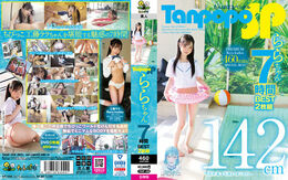 Tanpopo SP ららちゃん 7時間BEST2枚組 Disc.1